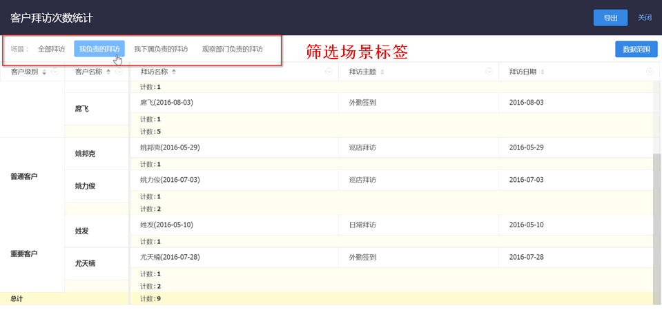 15篩選場(chǎng)景-運(yùn)行態(tài).png-22.4kB