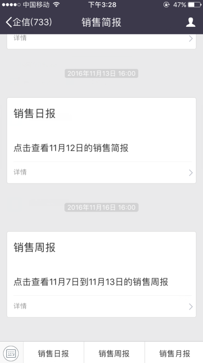 業(yè)務(wù)規(guī)則設(shè)置-銷售簡報設(shè)置