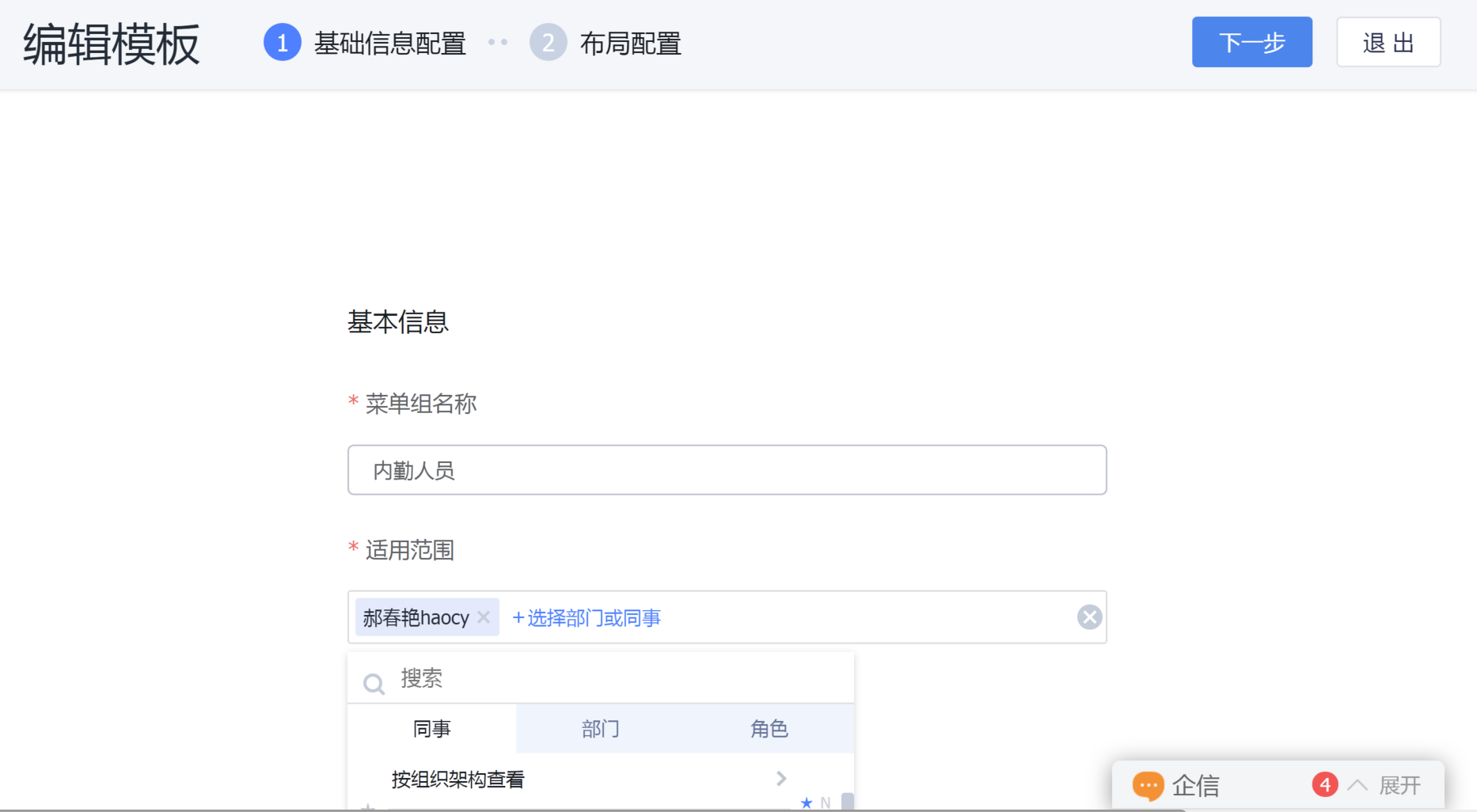 一級(jí)菜單適用范圍.png-98.6kB