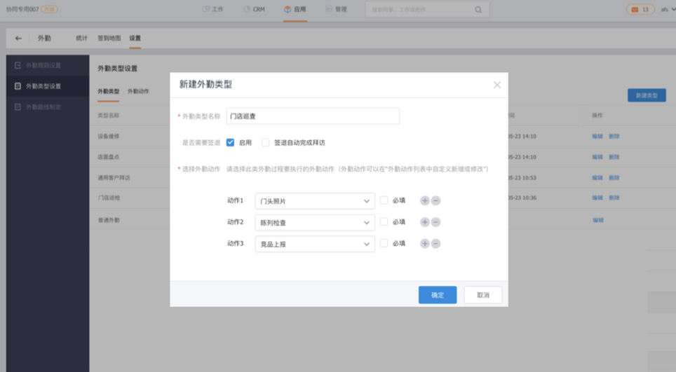 高級(jí)外勤相關(guān)