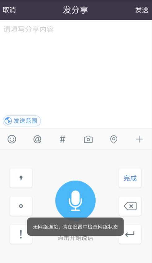 銷(xiāo)售協(xié)同6.0版本產(chǎn)品手冊(cè)-Feed