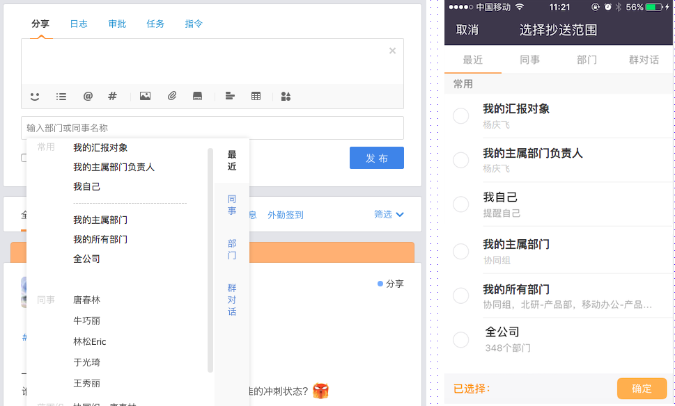 銷(xiāo)售協(xié)同6.0版本產(chǎn)品手冊(cè)-Feed