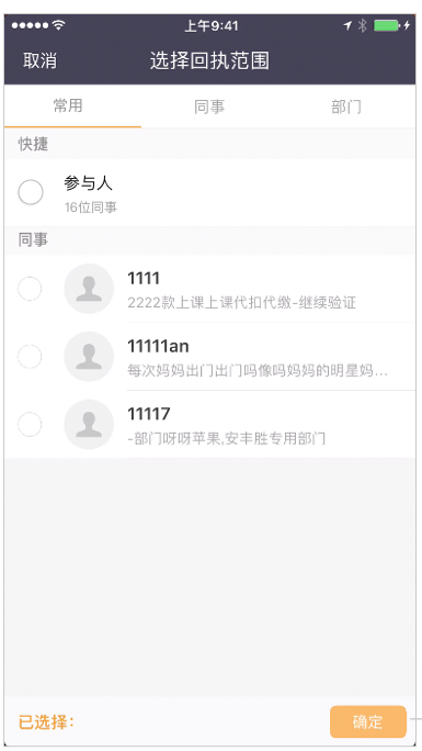 銷(xiāo)售協(xié)同6.0版本產(chǎn)品手冊(cè)-Feed