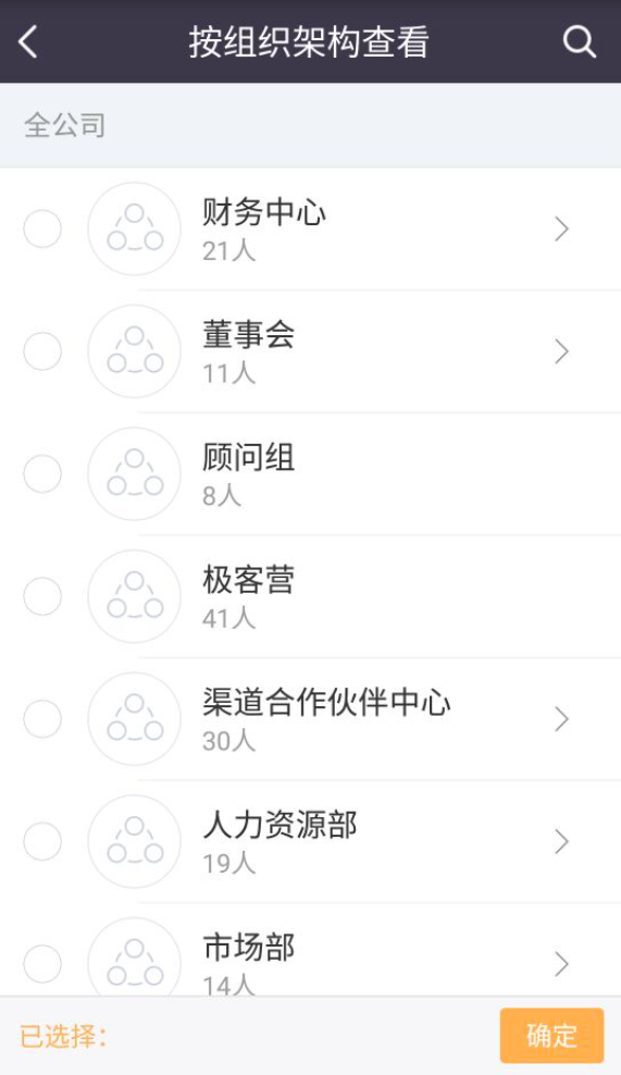 銷(xiāo)售協(xié)同6.0版本產(chǎn)品手冊(cè)-Feed