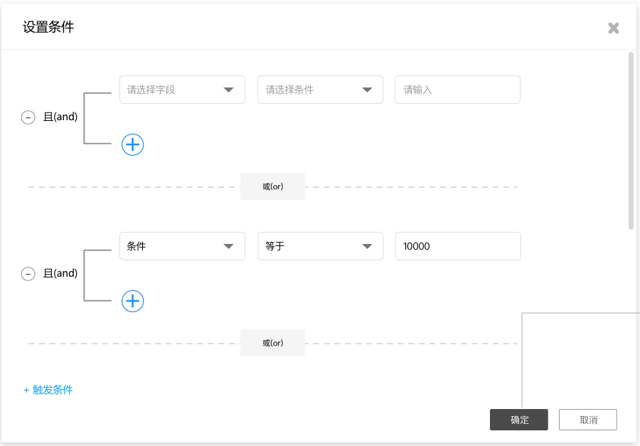 銷售協(xié)同6.0版本產(chǎn)品手冊-審批流程