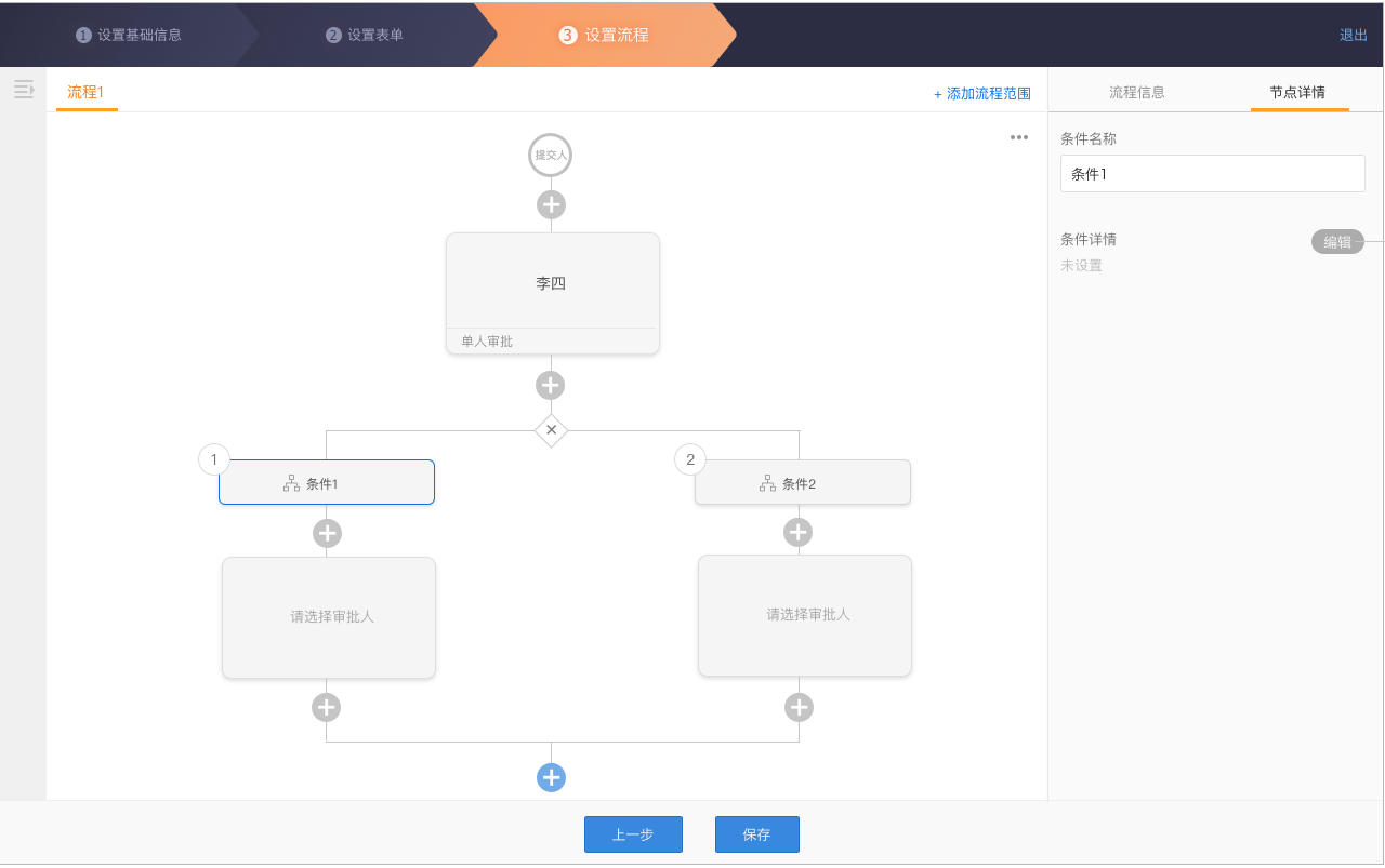 銷售協(xié)同6.0版本產(chǎn)品手冊-審批流程