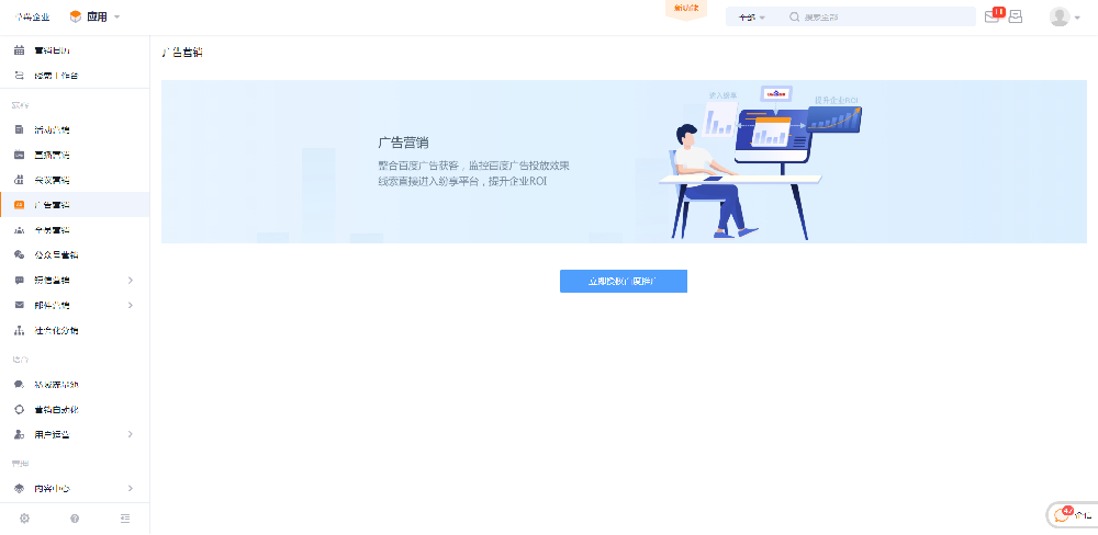 營(yíng)銷(xiāo)渠道接入-如何接入百度廣告