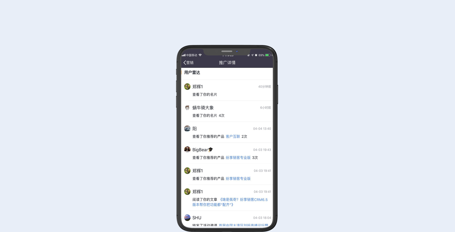 管理-個(gè)人營(yíng)銷-用戶雷達(dá)