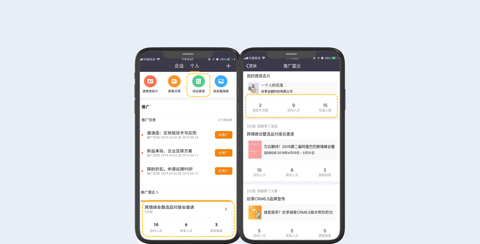 管理-個(gè)人營(yíng)銷-我的推廣雷達(dá)
