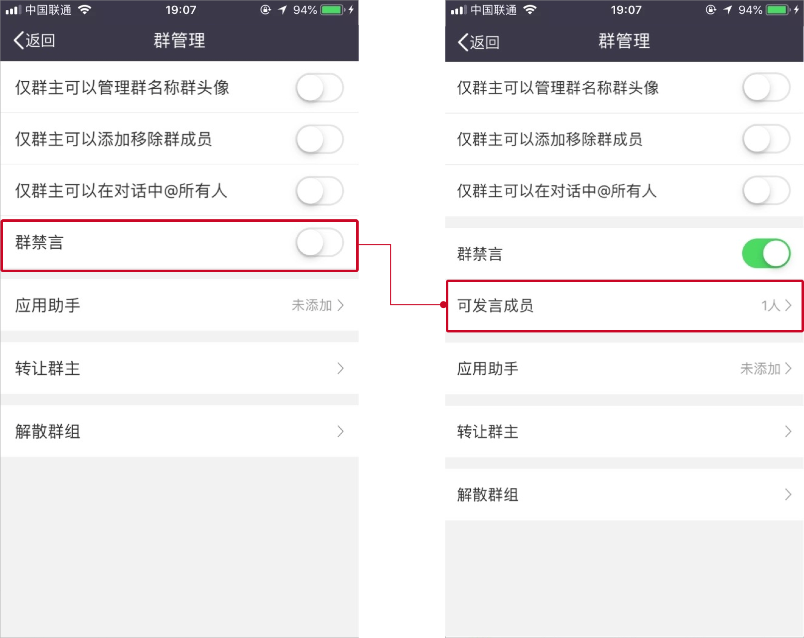 基本對(duì)話(huà)功能-群管理.png-339.3kB