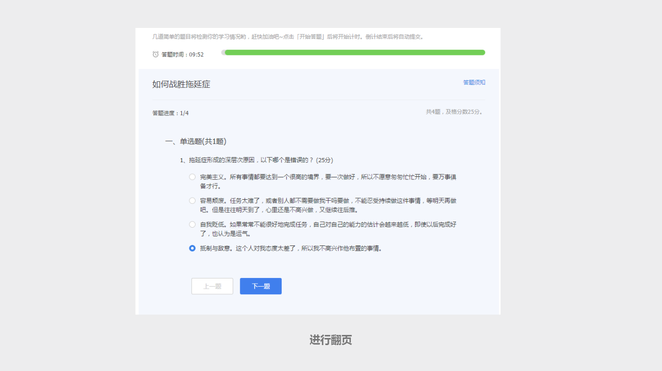 培訓助手-學員篇-課后習題