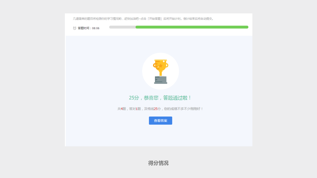 培訓助手-學員篇-課后習題