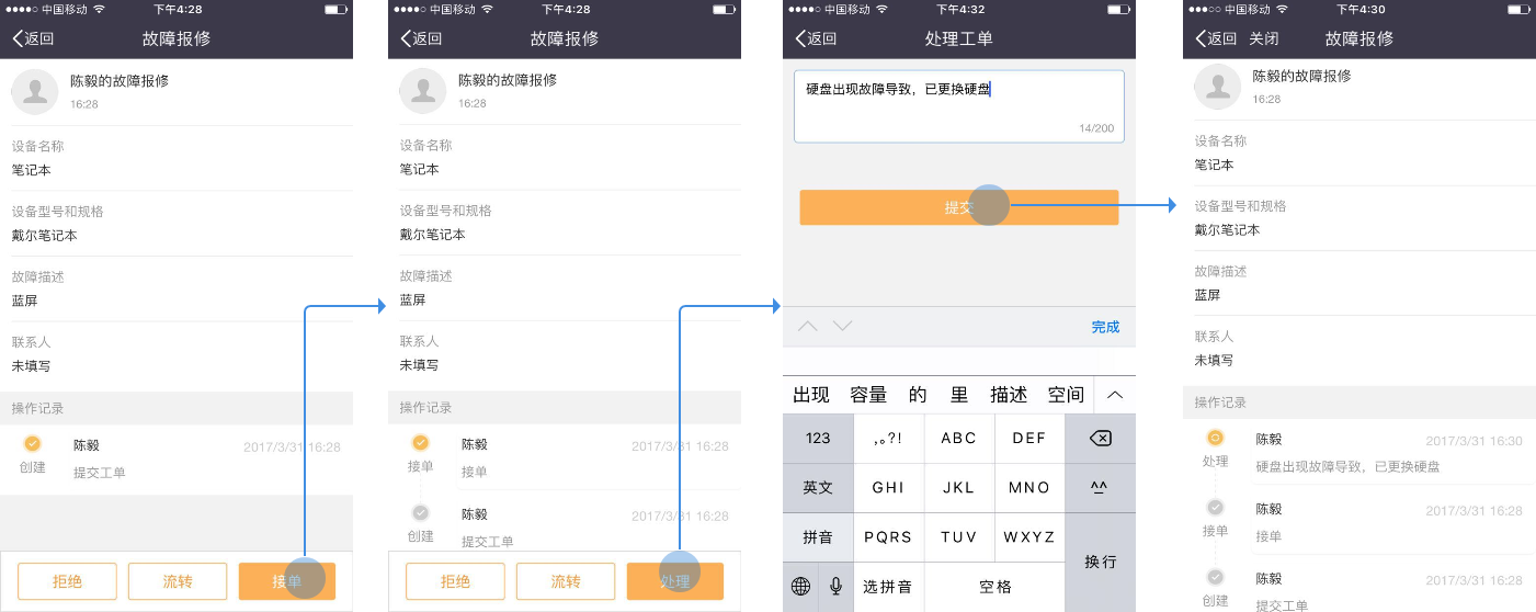 企業(yè)服務(wù)號(hào)-工單處理