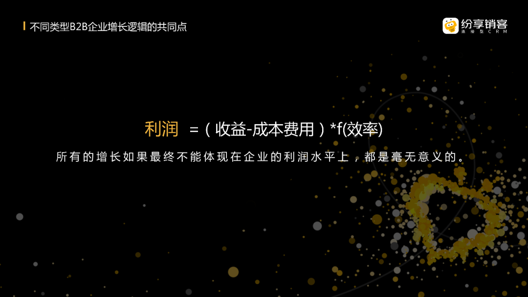 利潤(rùn)=（收益-成本費(fèi)用）*f（效率）