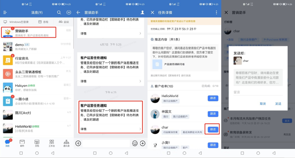紛享銷客營銷、訂貨、服務(wù)新版本8.0功能介紹