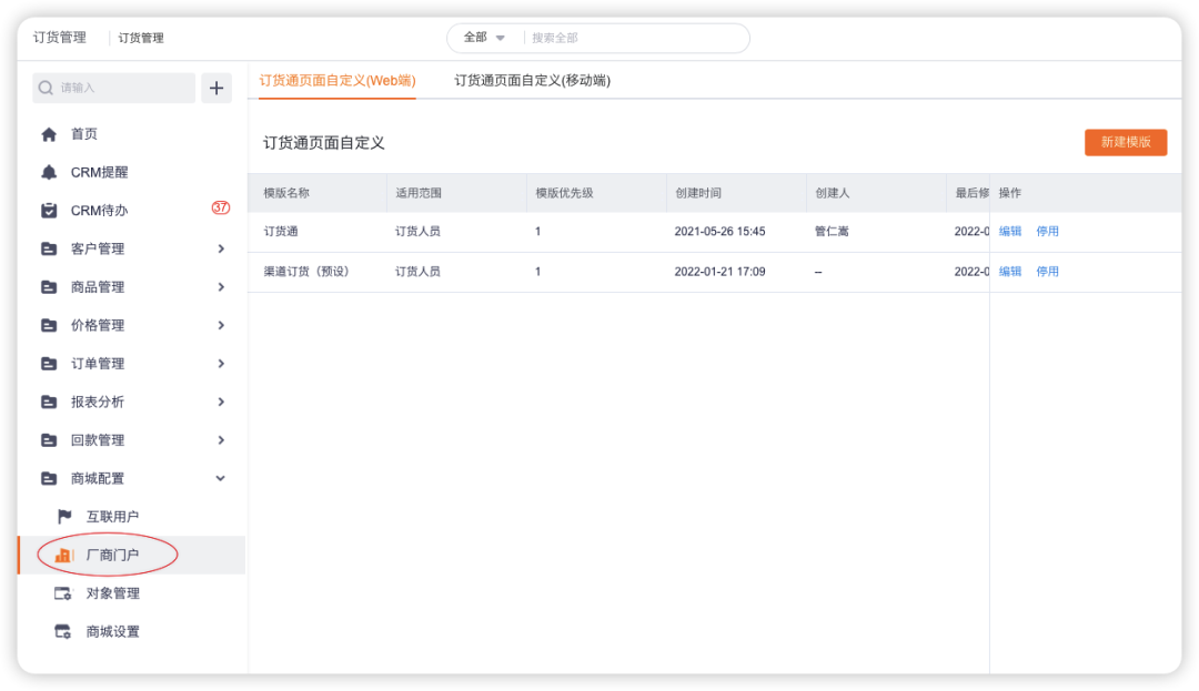 800靈活配置商城，支持?jǐn)U展自定義對(duì)象和報(bào)表