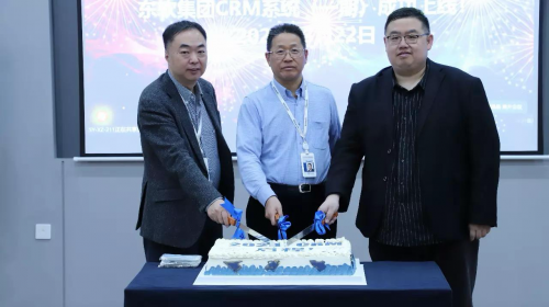 東軟集團(tuán)聯(lián)手紛享銷客成功上線CRM 推動(dòng)管理變革與業(yè)務(wù)增長
