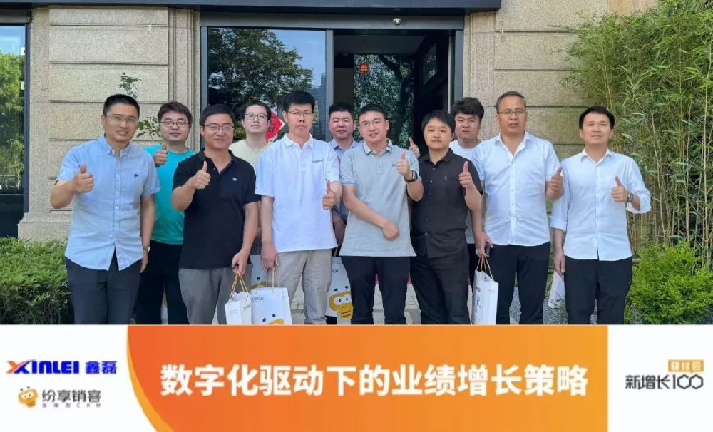 新增長100人研討會(huì)：臺(tái)州制造業(yè)企業(yè)共探數(shù)字驅(qū)動(dòng)下的業(yè)績增長策略