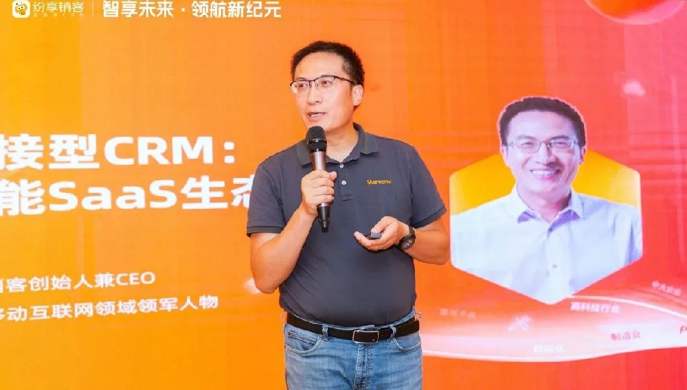 十城聯(lián)動共建生態(tài)登陸山東 紛享銷客從原廠型向生態(tài)型CRM進化