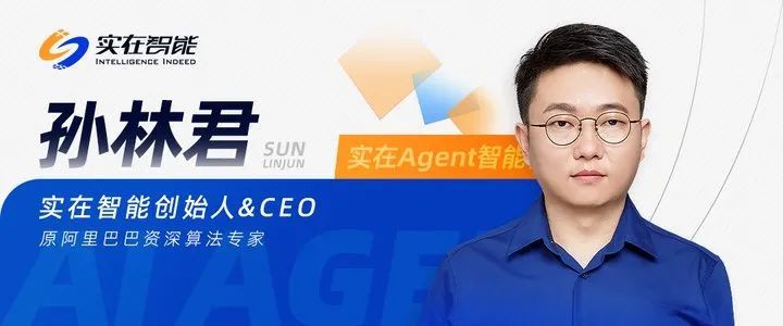 實在智能：創(chuàng)業(yè)需找準(zhǔn)“切口” 并著力做深做透