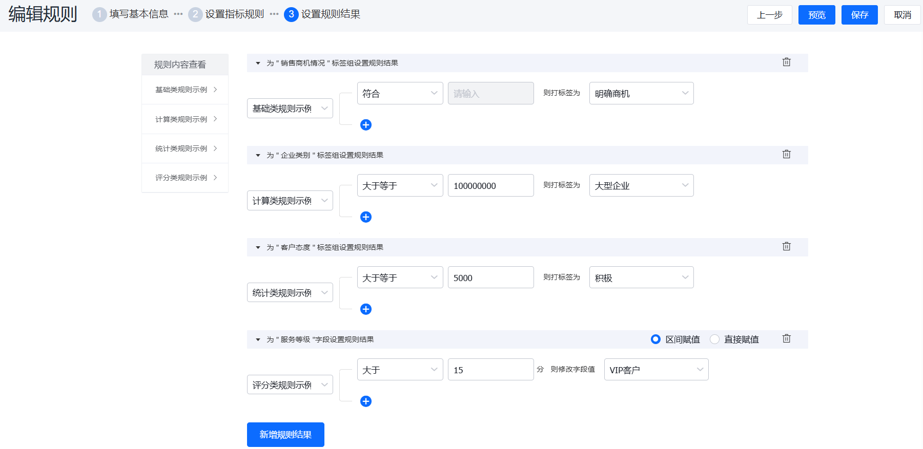 紛享銷客CRM“標(biāo)簽管理”助力企業(yè)精準(zhǔn)營銷業(yè)績增長