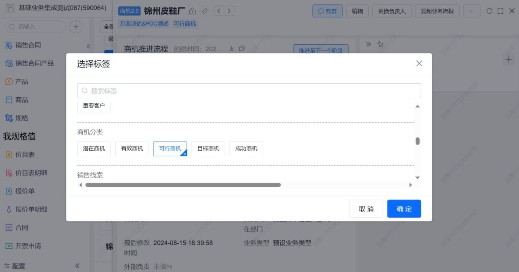 紛享銷客CRM“標(biāo)簽管理”助力企業(yè)精準(zhǔn)營銷業(yè)績增長