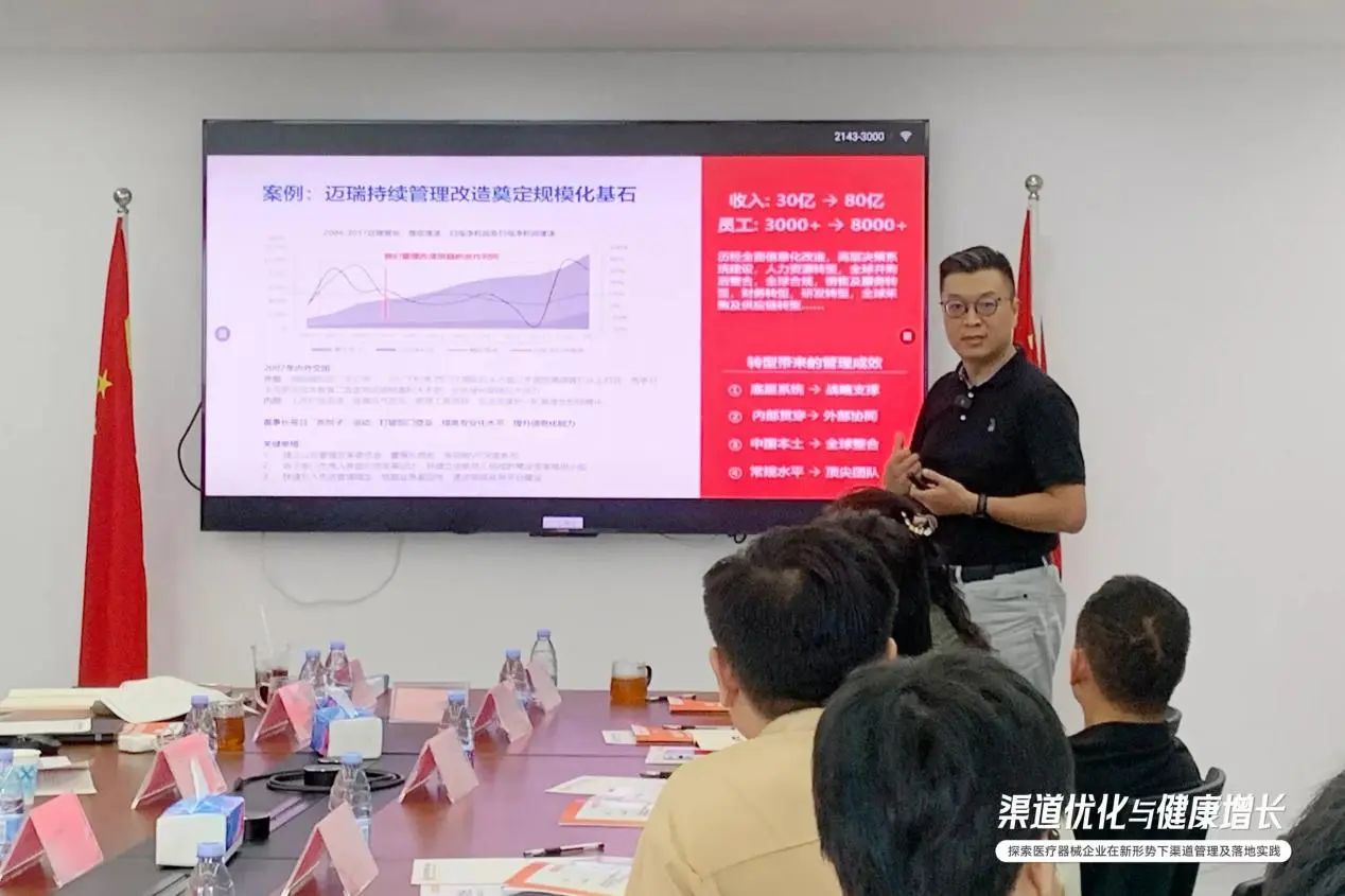 30+企業(yè)高管齊聚！醫(yī)療器械企業(yè)渠道優(yōu)化與健康增長主題沙龍成功舉辦
