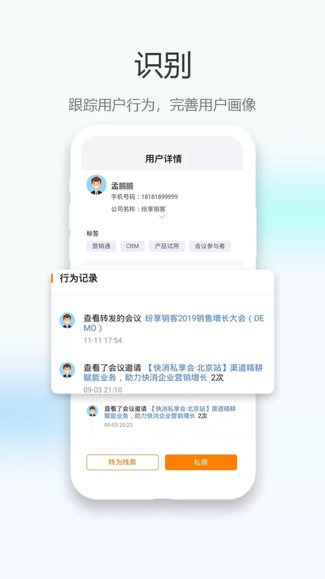 快速了解營(yíng)銷通