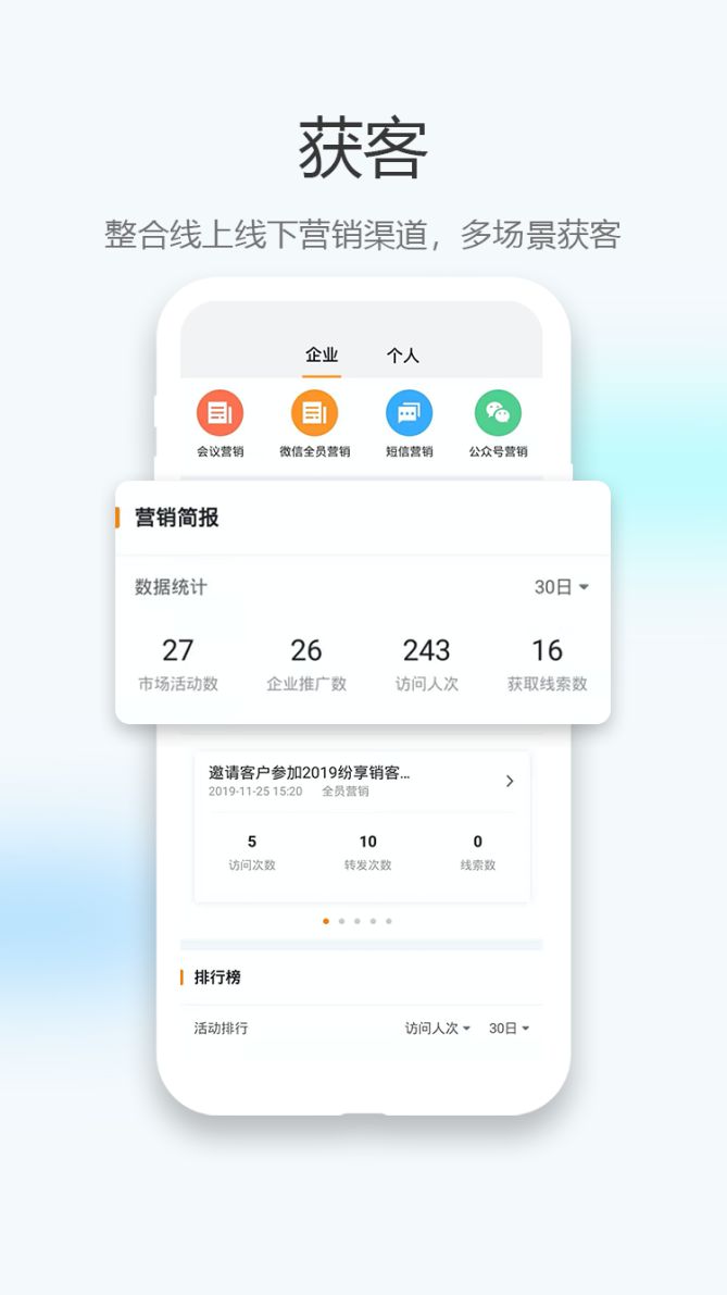 快速了解營(yíng)銷通
