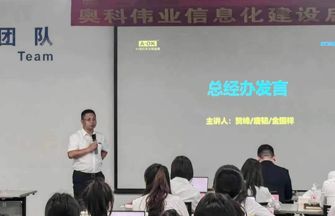 培育增長(zhǎng)新動(dòng)能，奧科偉業(yè)正式啟動(dòng)紛享銷客CRM數(shù)字化項(xiàng)目