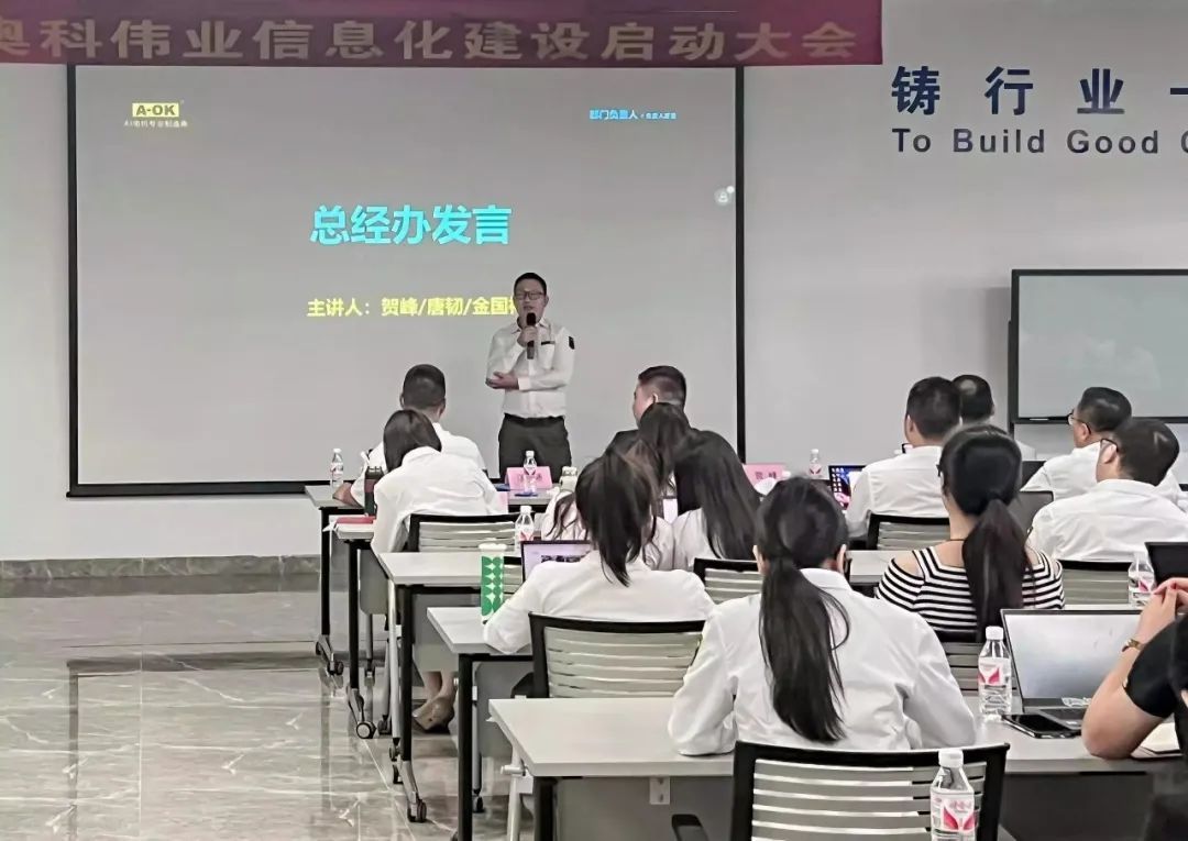 培育增長(zhǎng)新動(dòng)能，奧科偉業(yè)正式啟動(dòng)紛享銷客CRM數(shù)字化項(xiàng)目