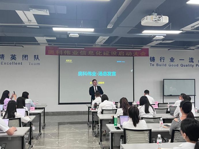 培育增長(zhǎng)新動(dòng)能，奧科偉業(yè)正式啟動(dòng)紛享銷客CRM數(shù)字化項(xiàng)目