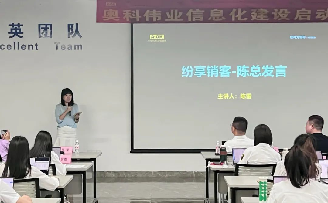 培育增長(zhǎng)新動(dòng)能，奧科偉業(yè)正式啟動(dòng)紛享銷客CRM數(shù)字化項(xiàng)目