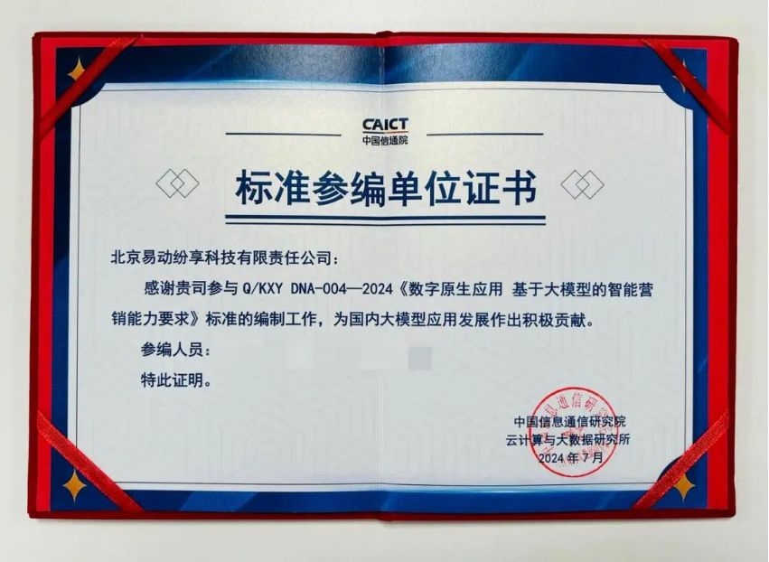 紛享銷客攜紛享AI亮相2024中國SaaS大會，持續(xù)引領CRM產(chǎn)業(yè)發(fā)展與變革