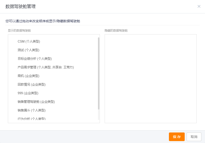 駕駛艙管理頁(yè)
