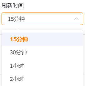6-10刷新時(shí)間
