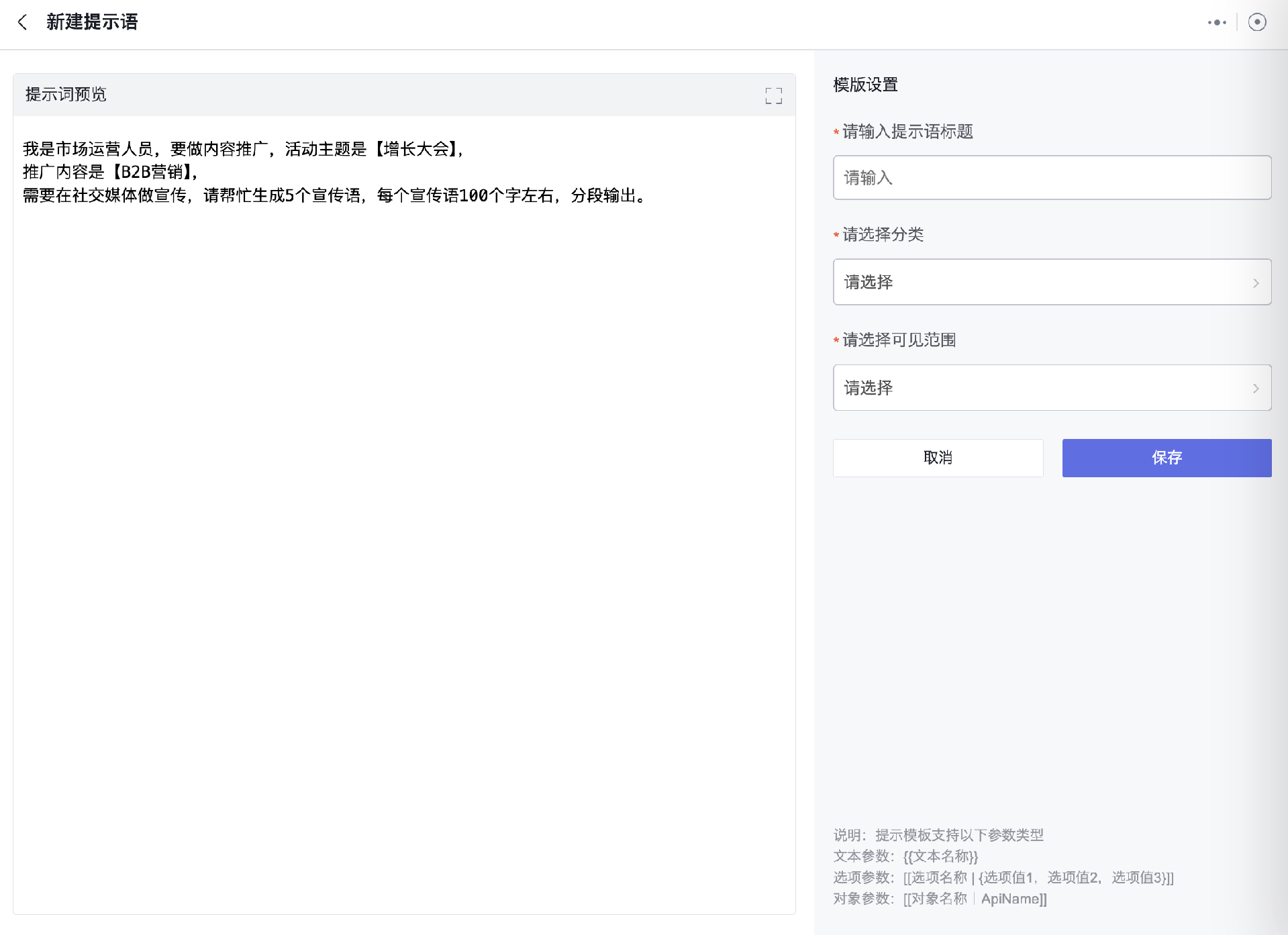 營(yíng)銷AI能力.png