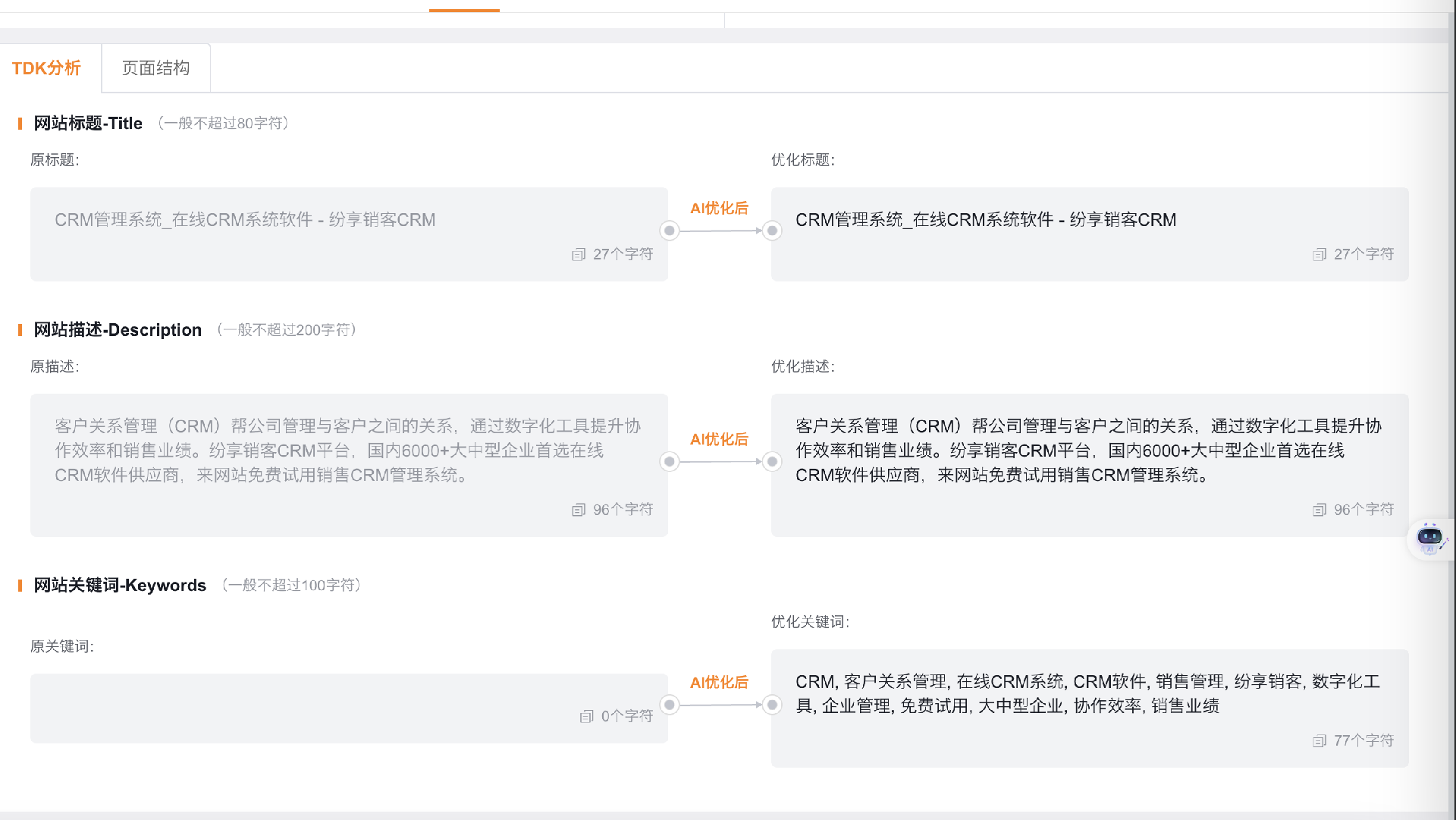 營(yíng)銷AI能力.png