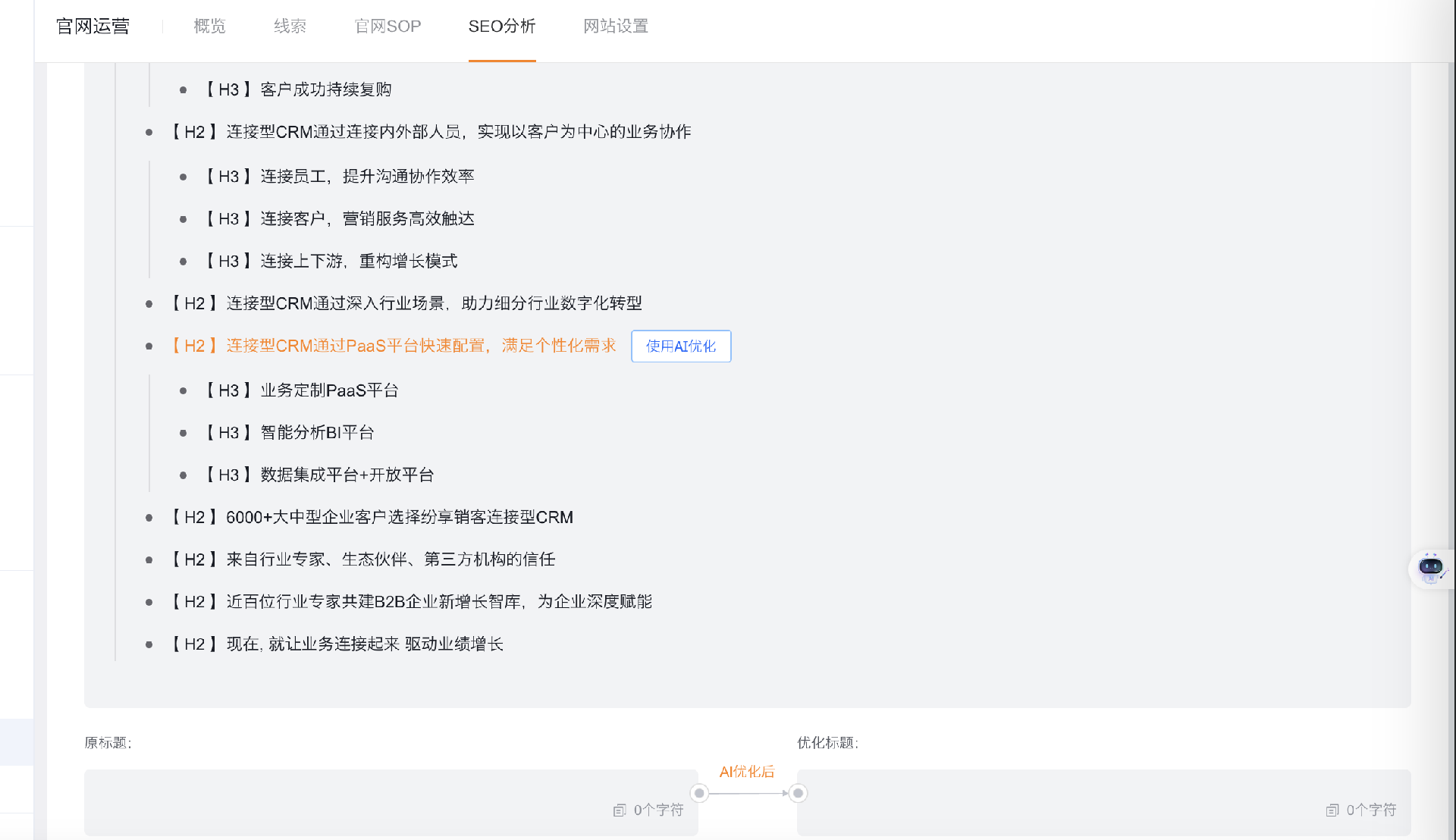 營(yíng)銷AI能力.png
