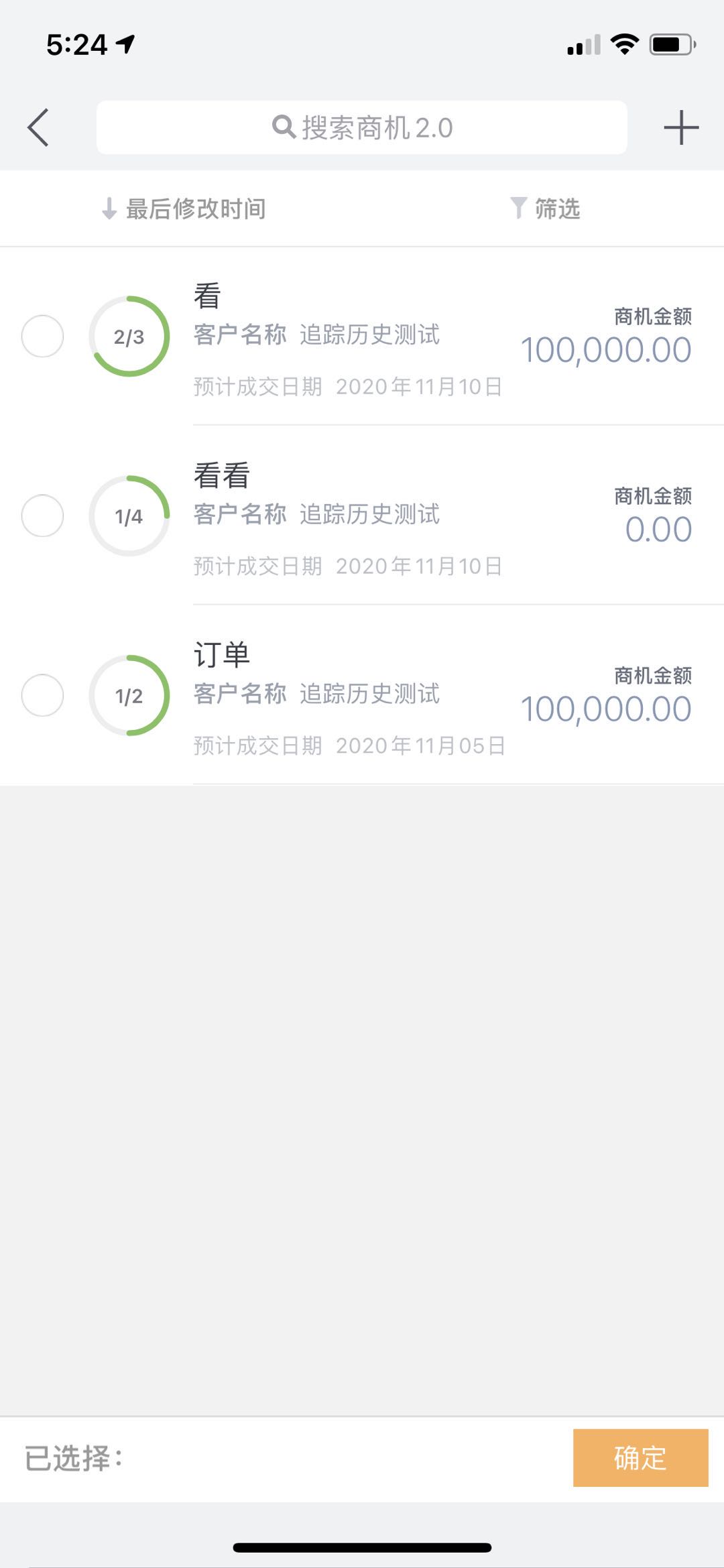 業(yè)務(wù)流-移動端-選擇并新建關(guān)聯(lián)對象