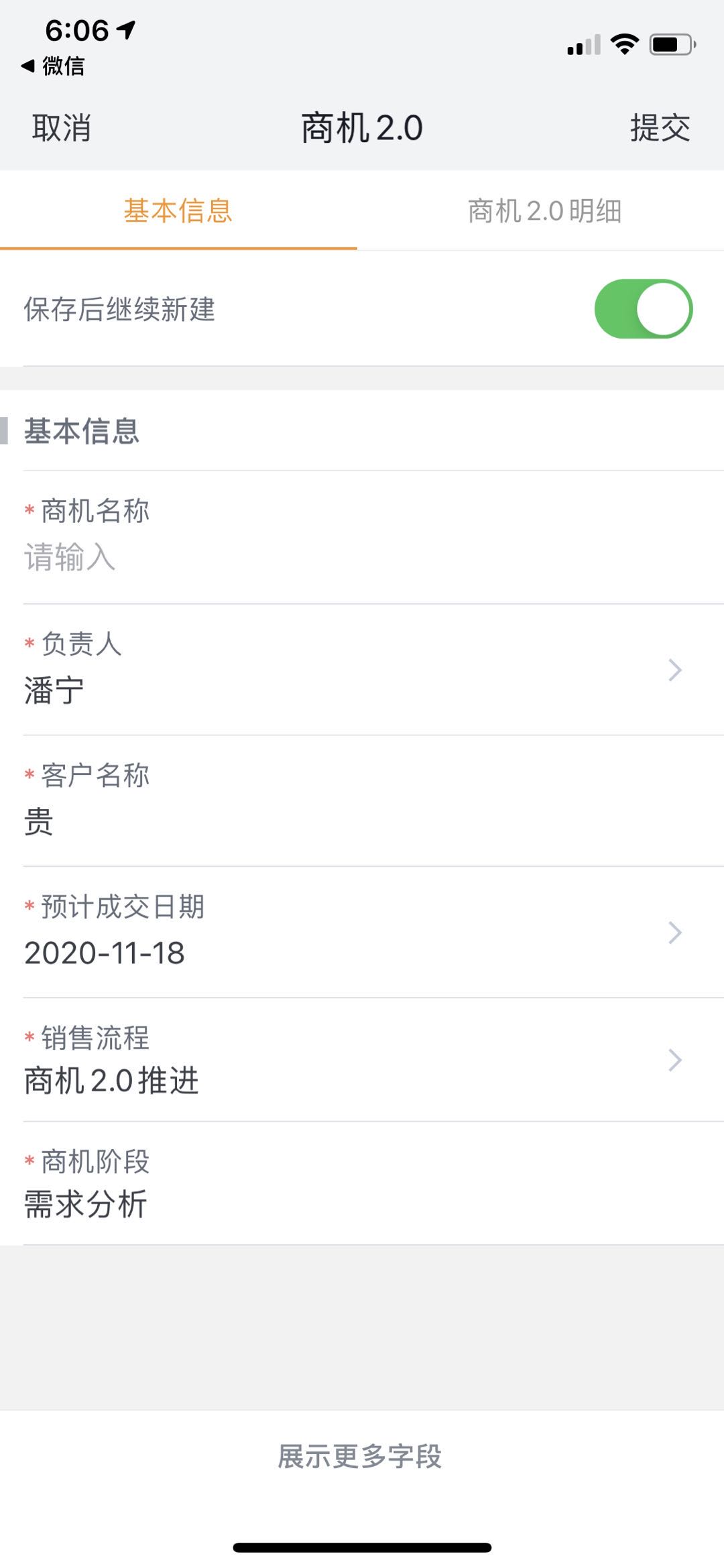 業(yè)務(wù)流-移動端-批量
