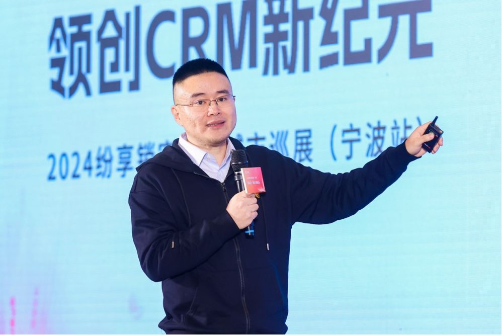 紛享銷客生態(tài)伙伴大會(huì)寧波站成功舉辦 攜手精英伙伴，共話CRM新紀(jì)元