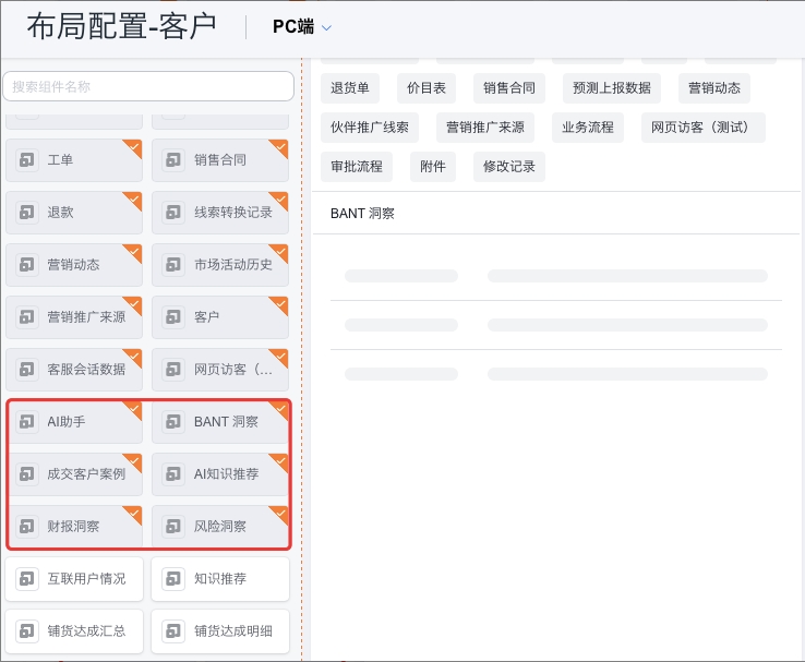 客戶(hù)AI能力