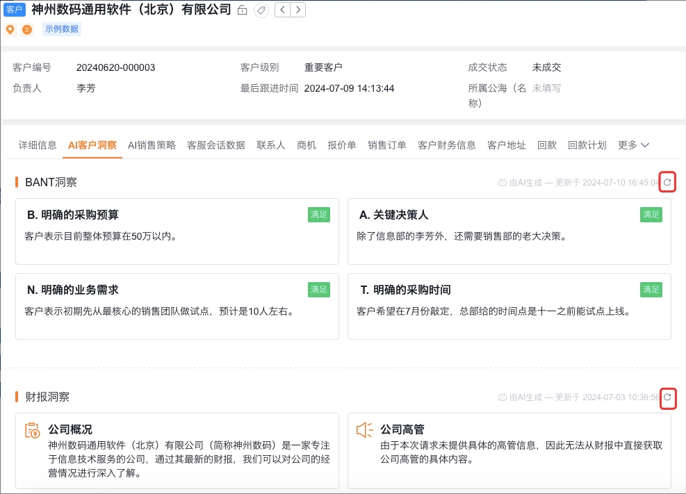 客戶(hù)AI能力