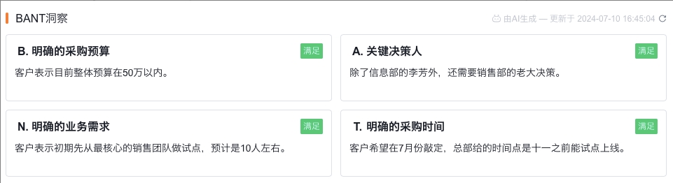 客戶(hù)AI能力