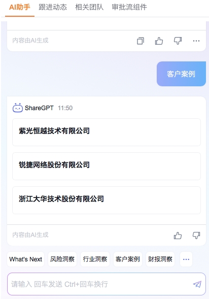 客戶(hù)AI能力