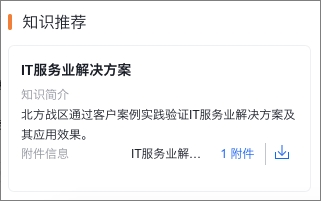 客戶(hù)AI能力