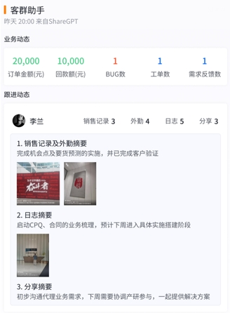 客戶(hù)AI能力