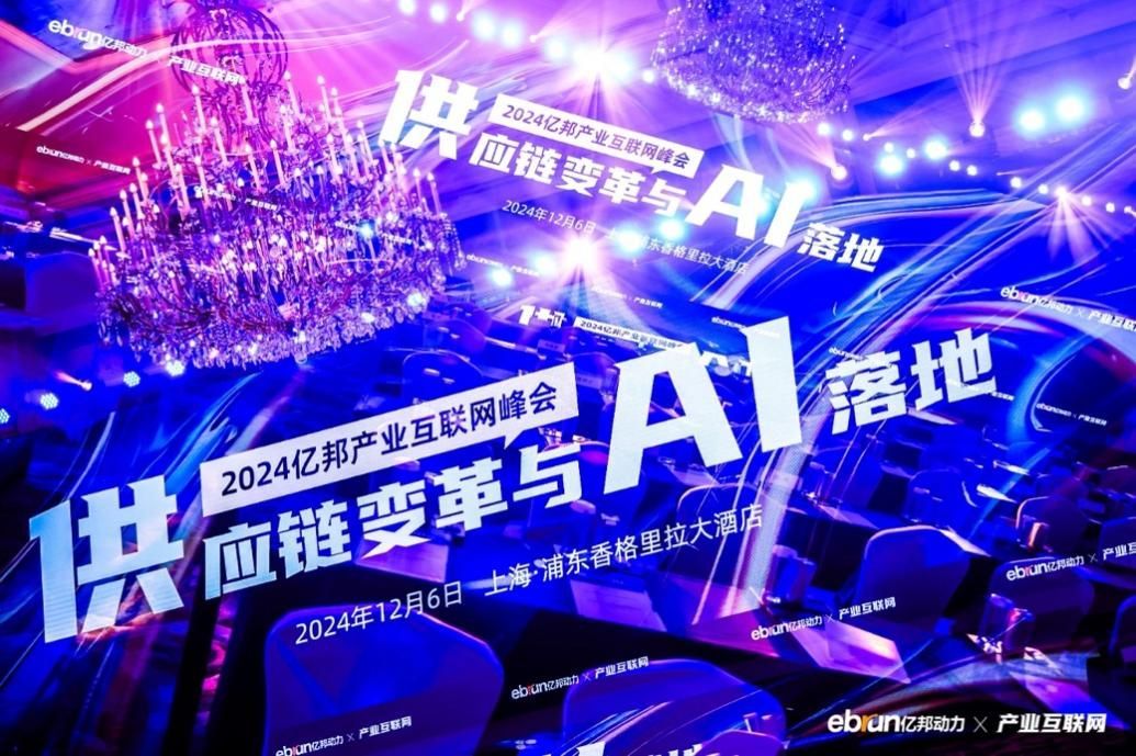 紛享銷客榮獲2024產(chǎn)業(yè)互聯(lián)網(wǎng)百強(qiáng)“千峰獎”