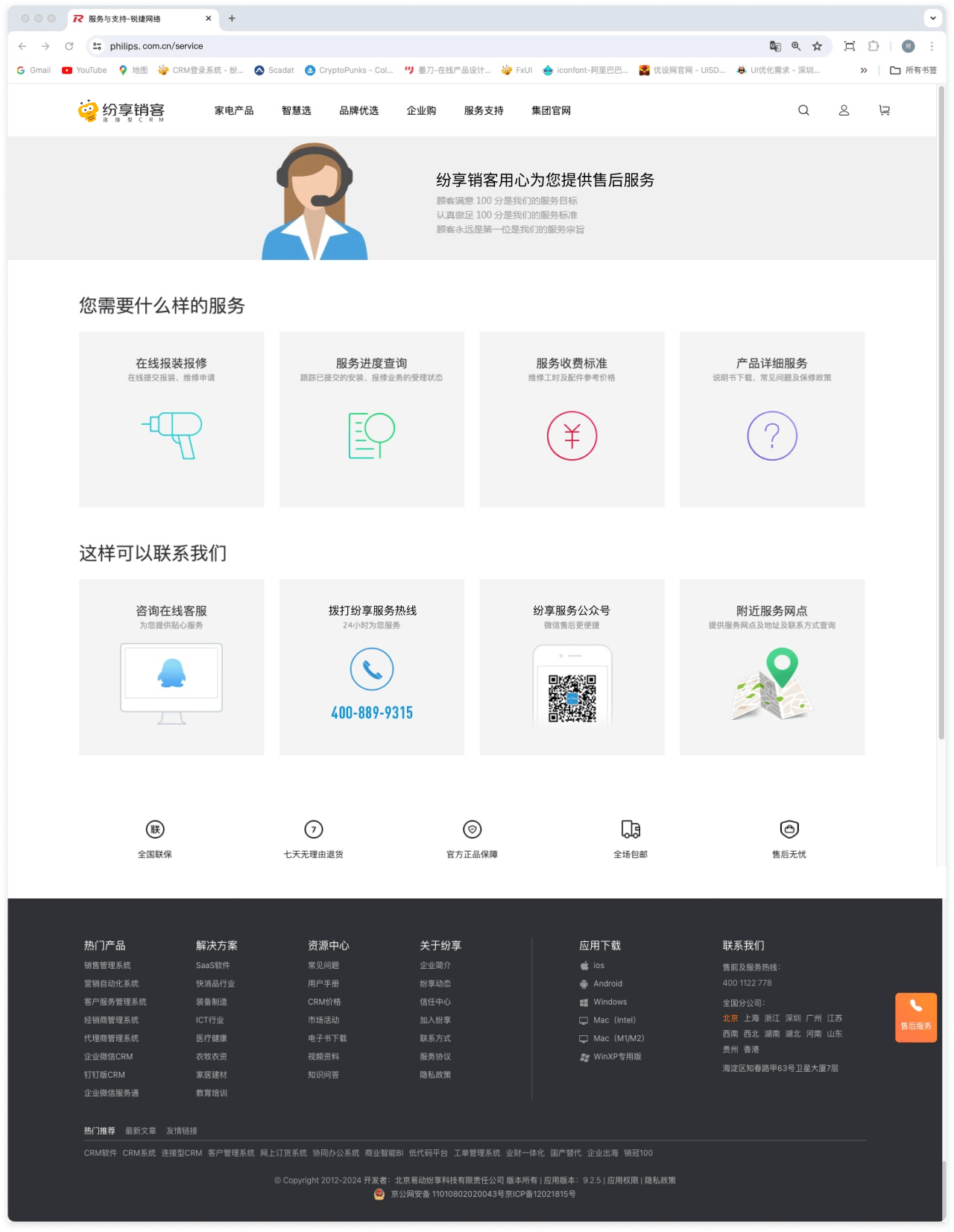 打通信息壁壘,企業(yè)如何快速構(gòu)建一體化售后服務(wù)平臺?